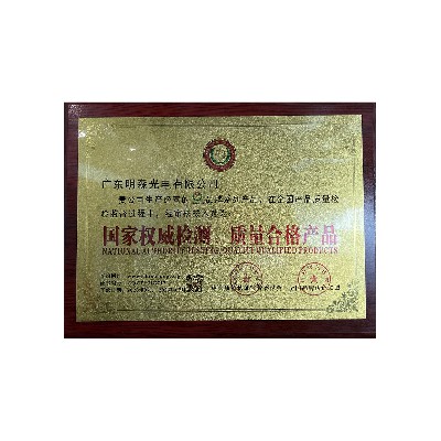 國家權威檢測、質(zhì)量合格產(chǎn)品