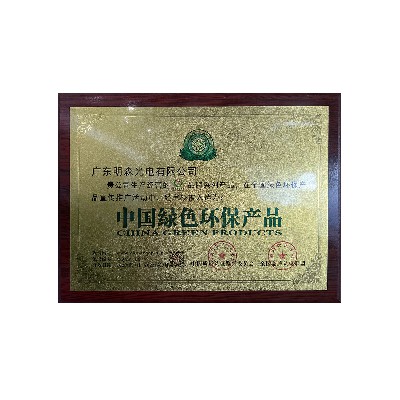 中國綠色環(huán)保產(chǎn)品