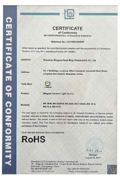 RoHS證書(shū)
