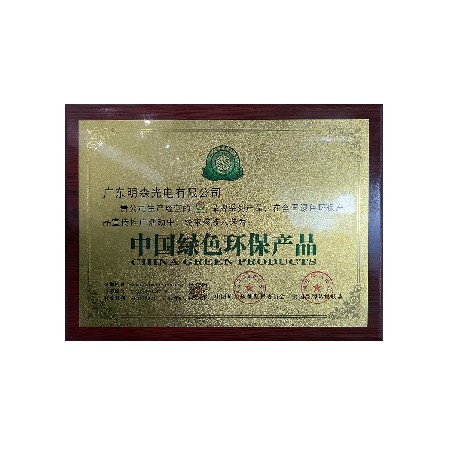 中國綠色環(huán)保產(chǎn)品