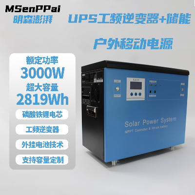 江門戶外電源廠家